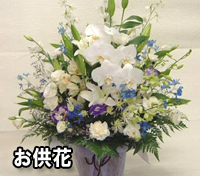 京都の花屋花丸がお届けするお供え花